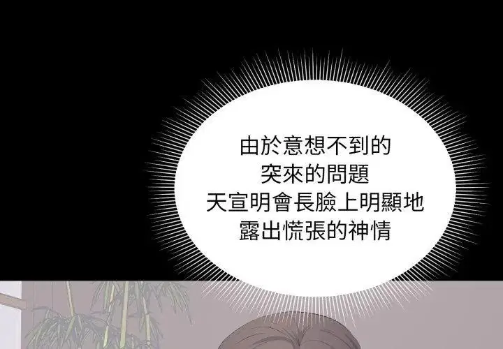 第46話
