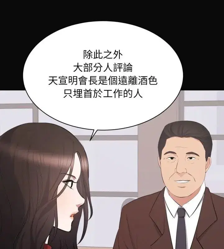 第47話
