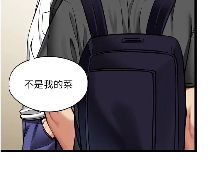 第1話-我的女友好像變了_!