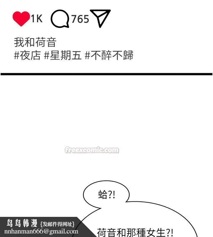 第1話-我的女友好像變了_!