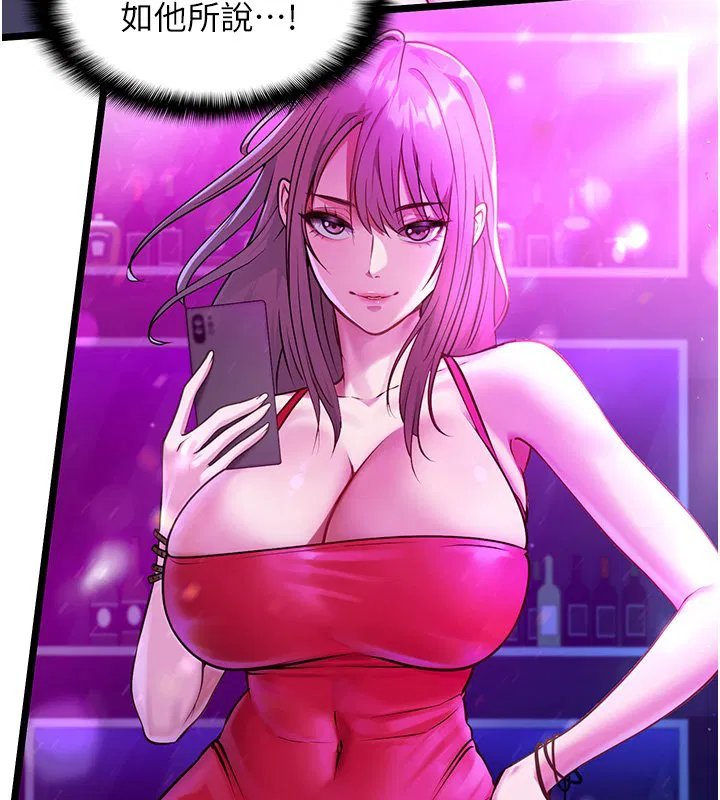 第1話-我的女友好像變了_!