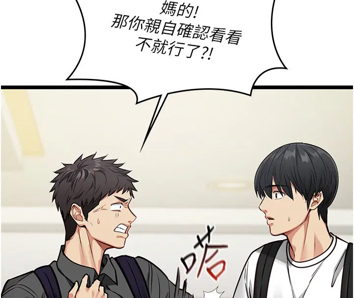 第1話-我的女友好像變了_!