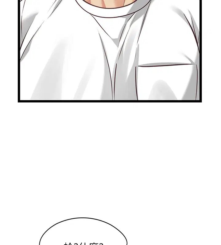 第1話-我的女友好像變了_!