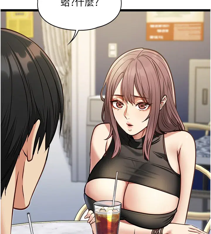 第1話-我的女友好像變了_!