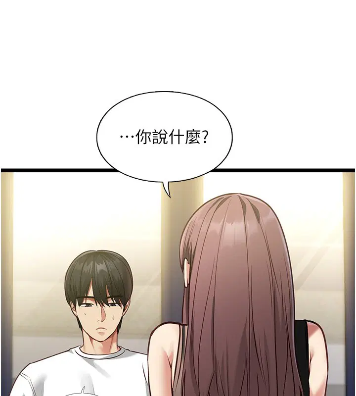 第1話-我的女友好像變了_!