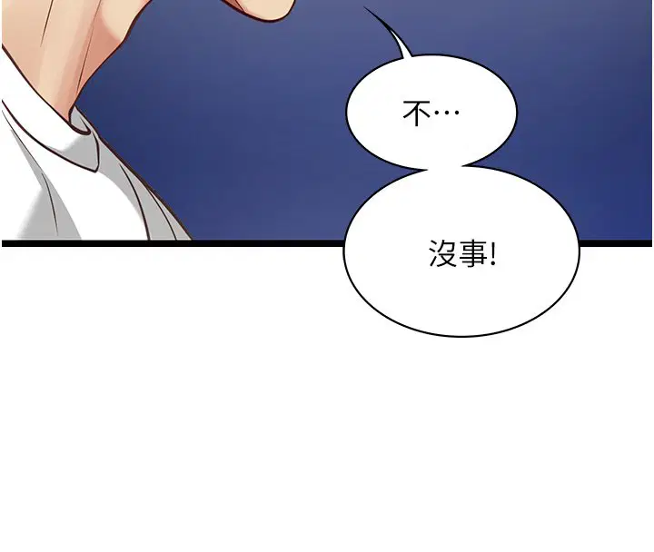 第1話-我的女友好像變了_!