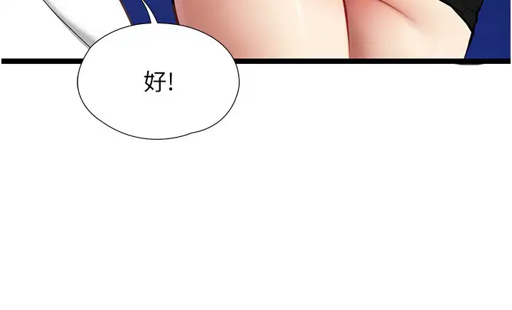 第1話-我的女友好像變了_!