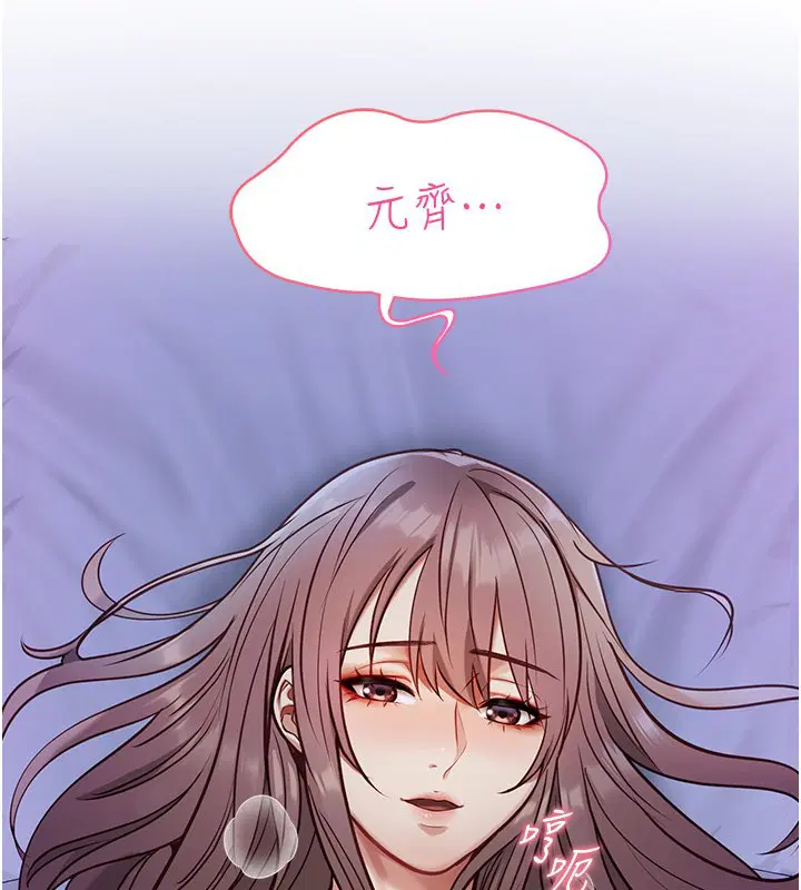 第1話-我的女友好像變了_!