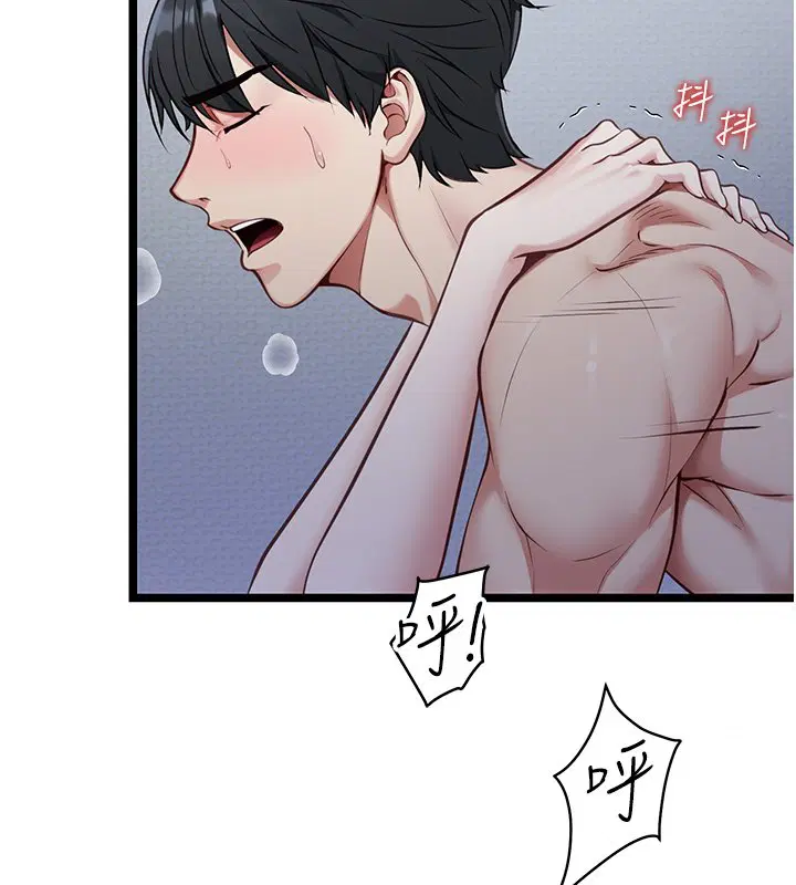 第1話-我的女友好像變了_!