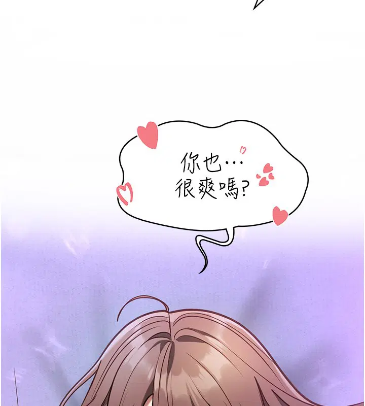 第1話-我的女友好像變了_!