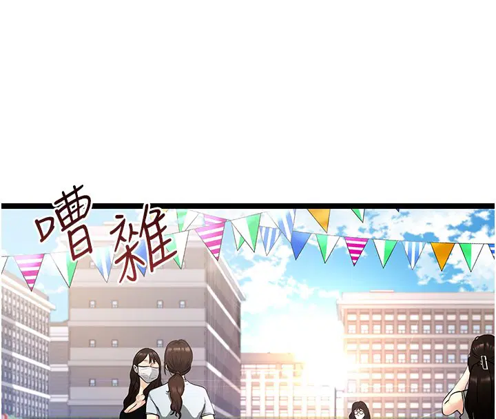 第1話-我的女友好像變了_!