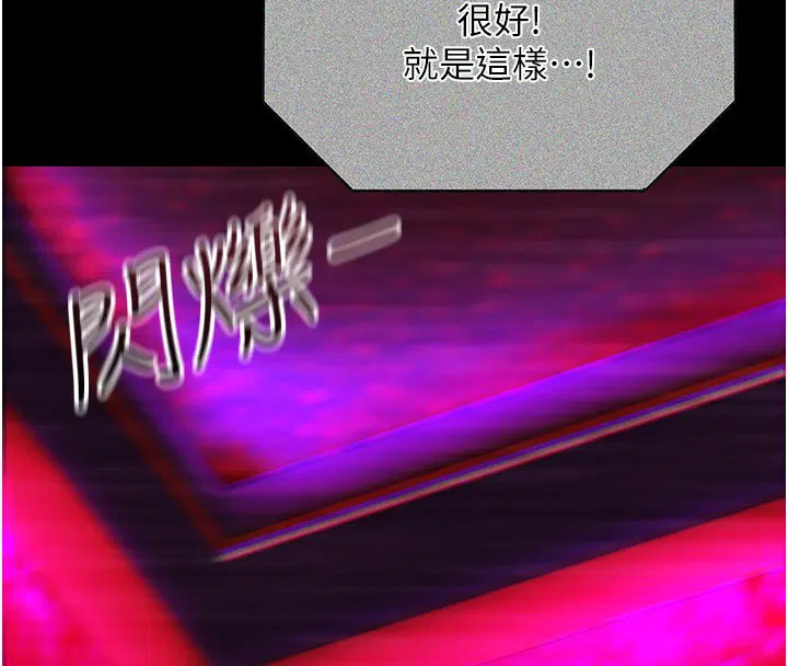 第1話-我的女友好像變了_!