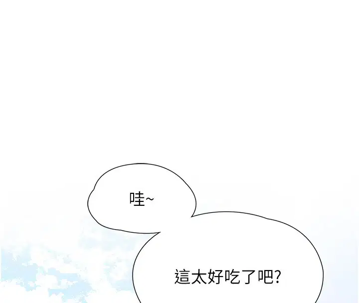 第1話-我的女友好像變了_!