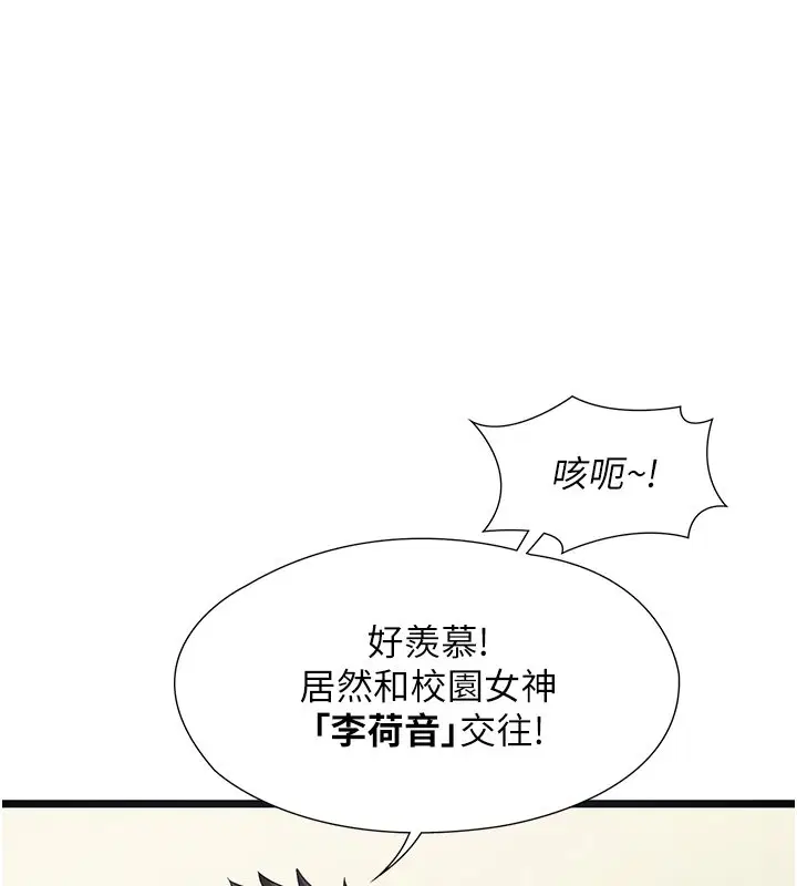 第1話-我的女友好像變了_!