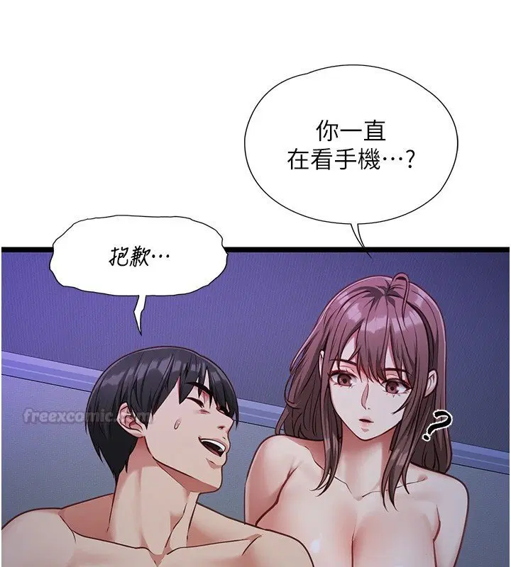 第2話-潘朵拉的盒子