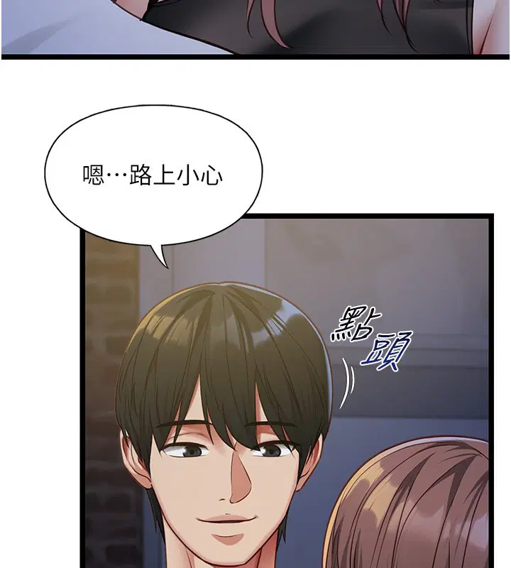 第2話-潘朵拉的盒子