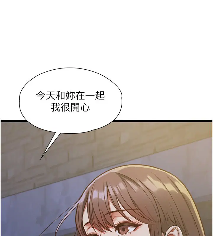 第2話-潘朵拉的盒子