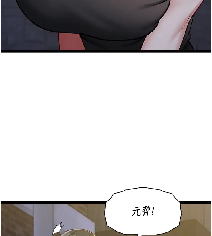 第2話-潘朵拉的盒子