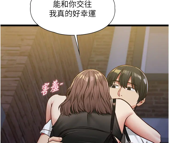 第2話-潘朵拉的盒子