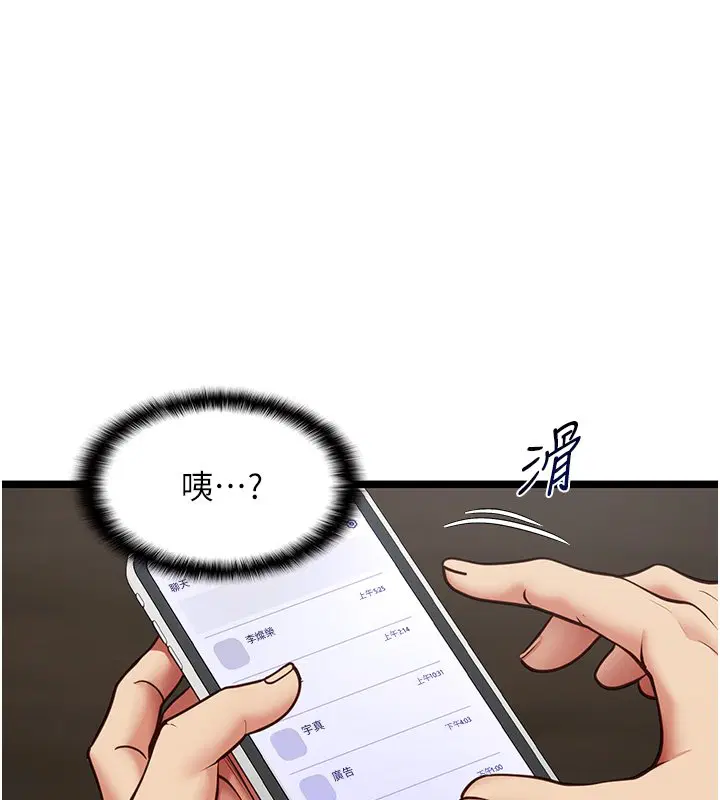 第2話-潘朵拉的盒子