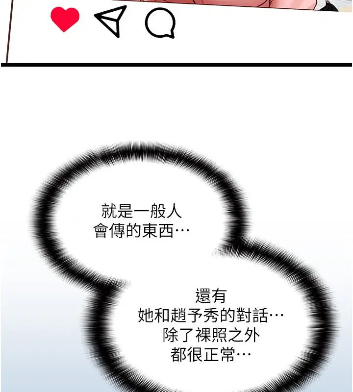 第2話-潘朵拉的盒子