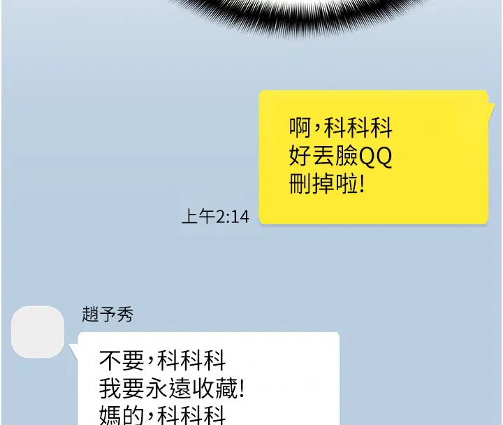 第2話-潘朵拉的盒子