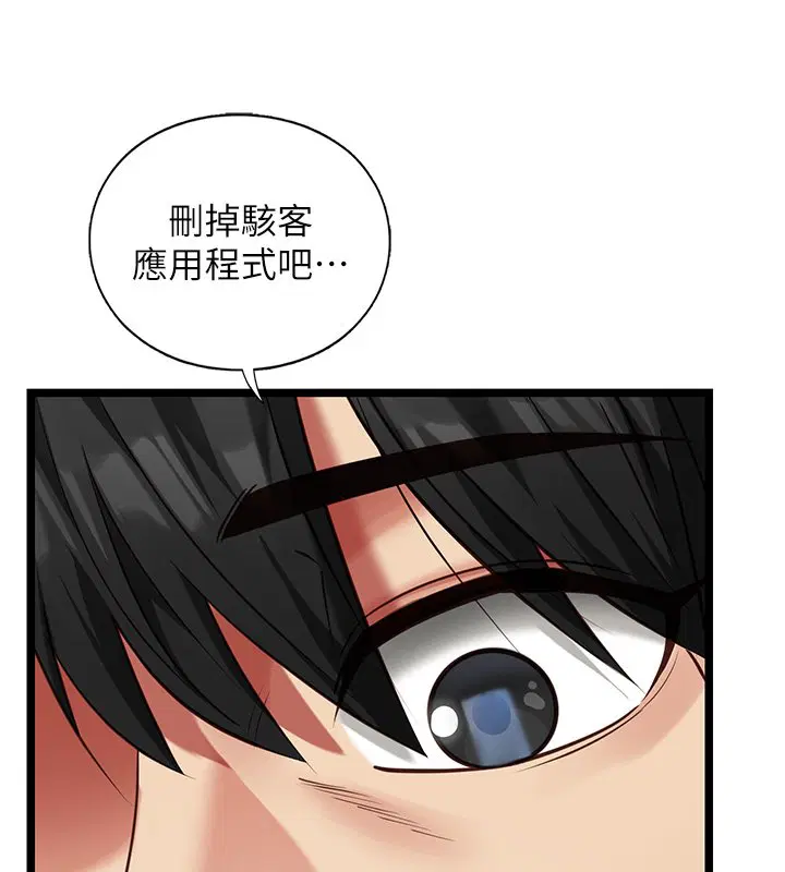 第2話-潘朵拉的盒子