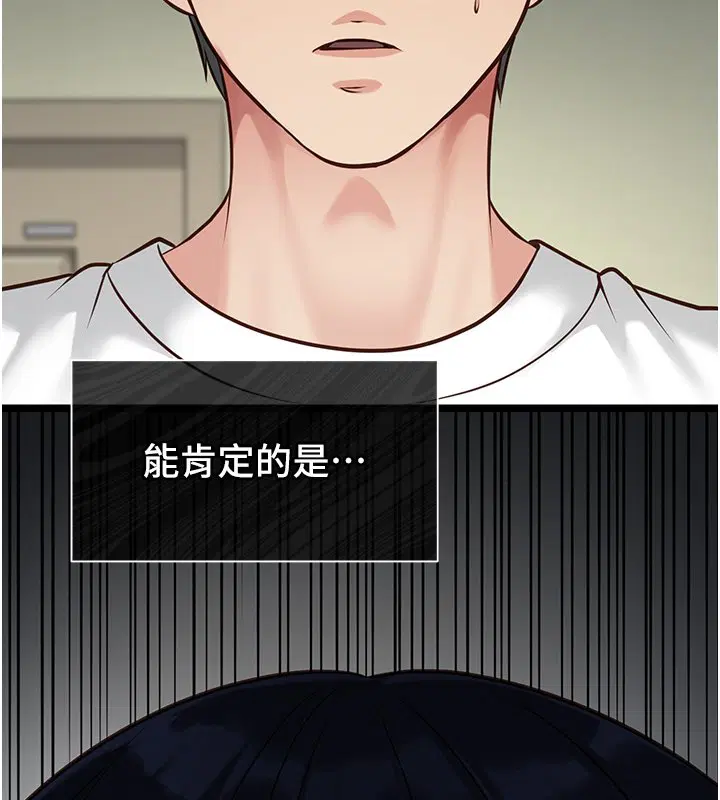 第2話-潘朵拉的盒子