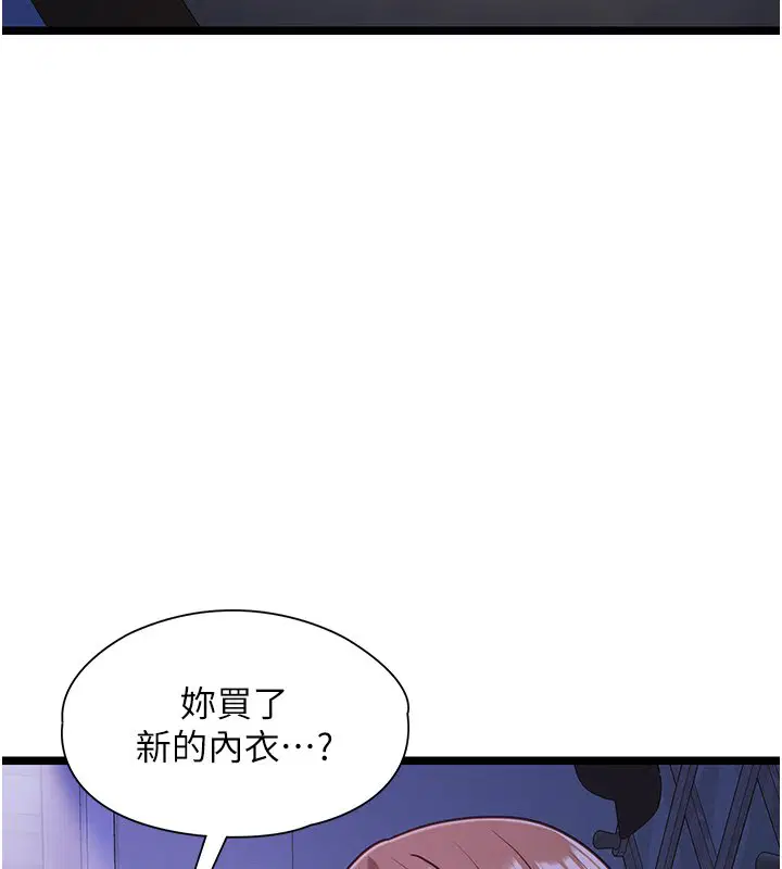 第2話-潘朵拉的盒子