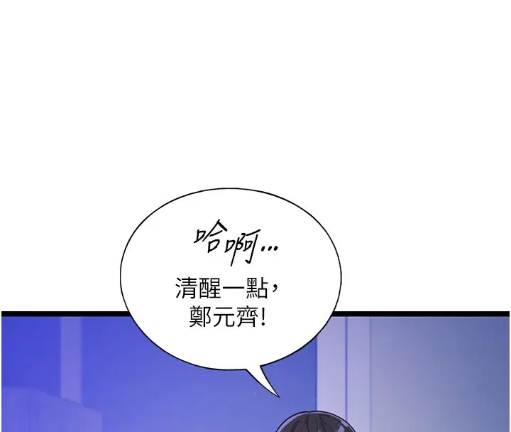 第2話-潘朵拉的盒子