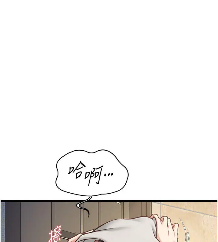 第2話-潘朵拉的盒子