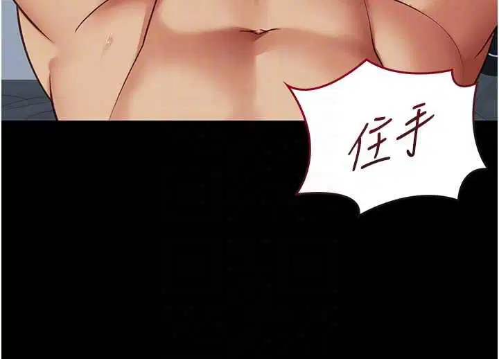 第4話-妳是我的玩具