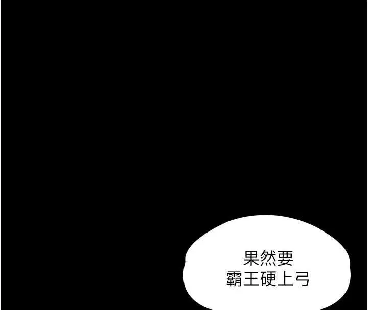 第4話-妳是我的玩具