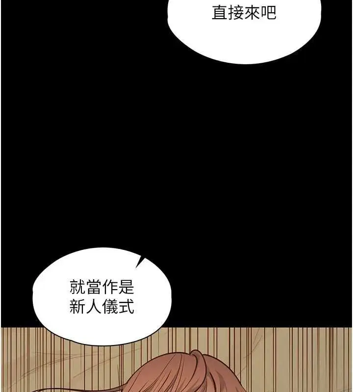 第4話-妳是我的玩具