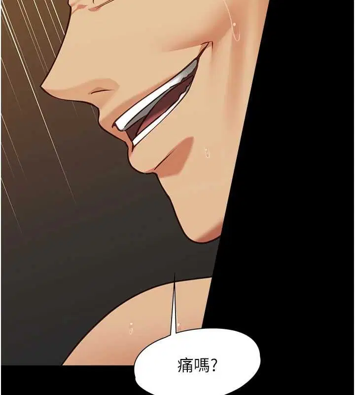 第4話-妳是我的玩具