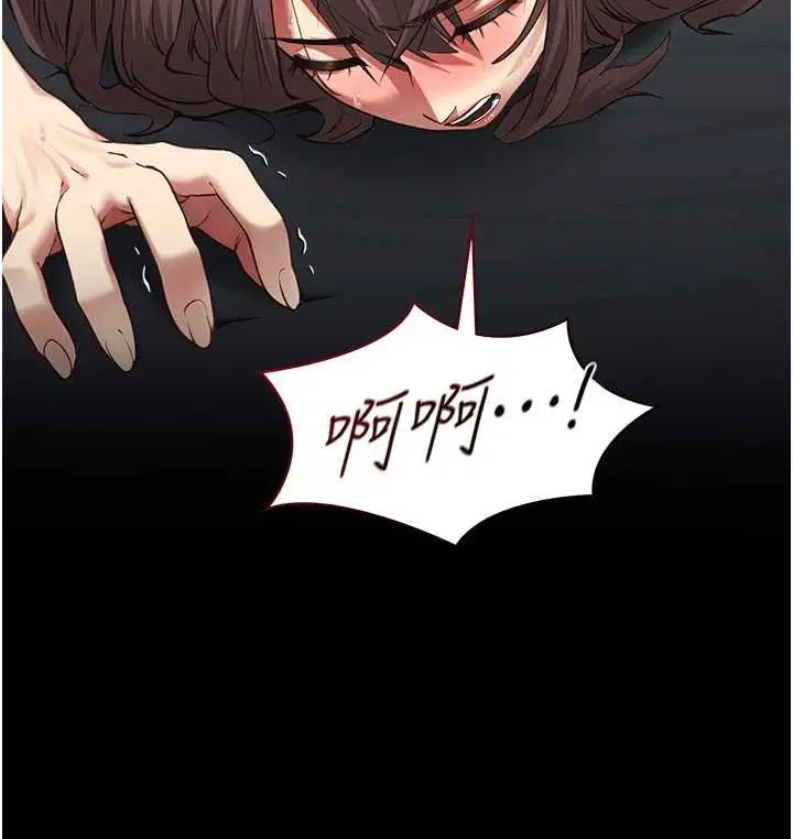 第4話-妳是我的玩具