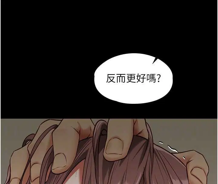 第4話-妳是我的玩具