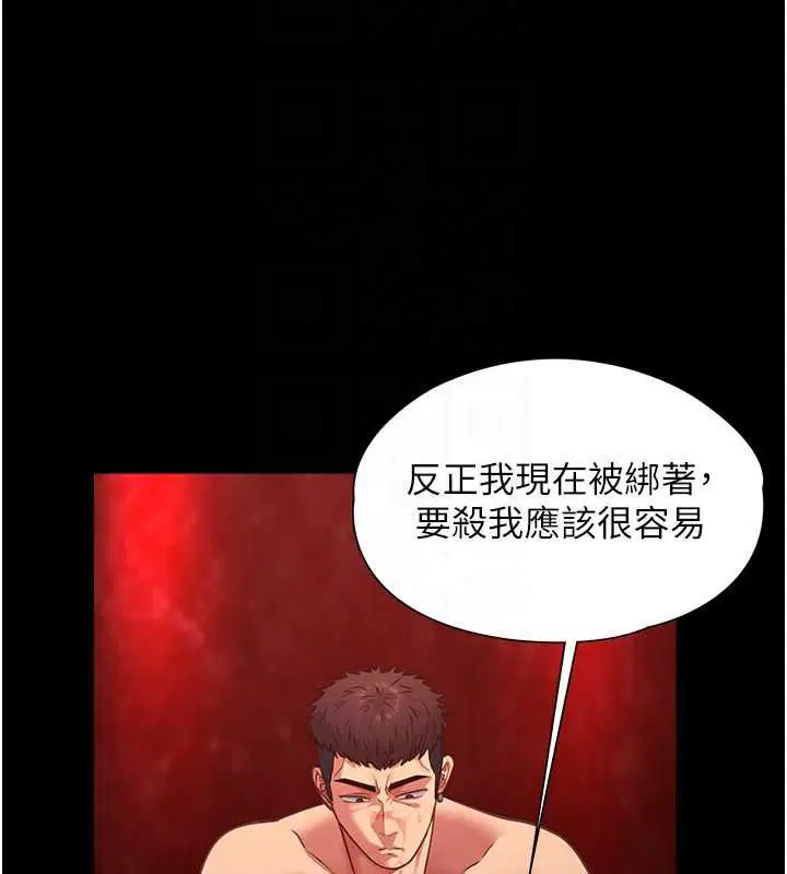 第5話-糖果和鞭子