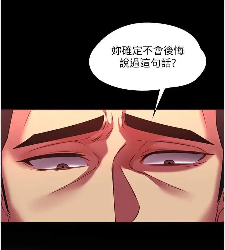 第5話-糖果和鞭子