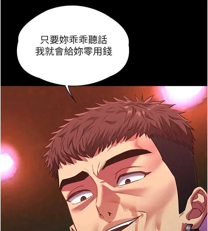 第5話-糖果和鞭子