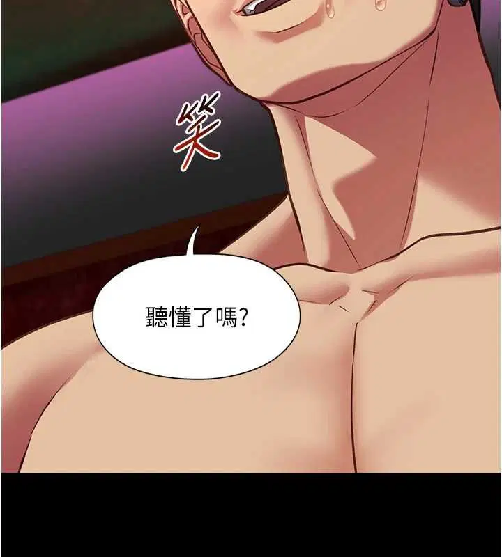 第5話-糖果和鞭子