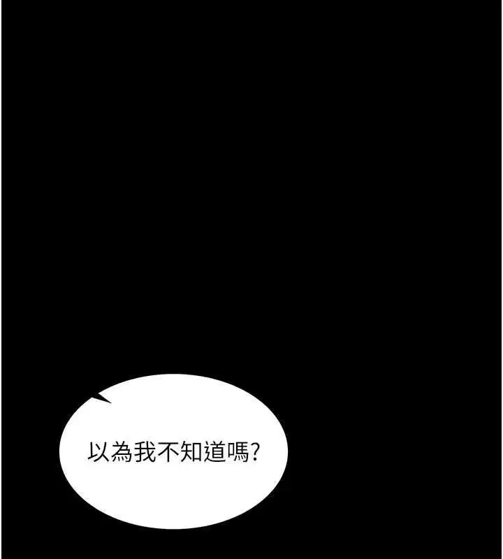 第5話-糖果和鞭子