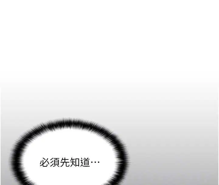 第5話-糖果和鞭子