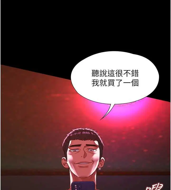 第5話-糖果和鞭子