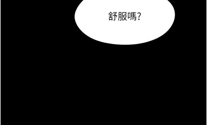 第5話-糖果和鞭子
