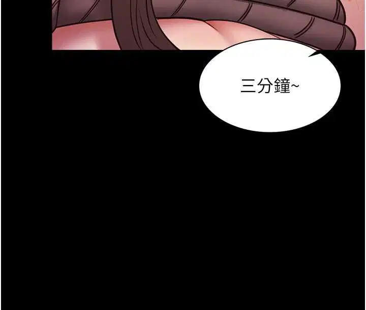 第5話-糖果和鞭子