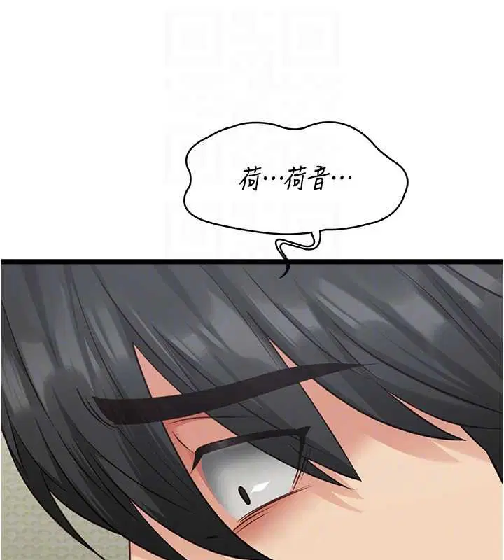 第6話-調教成功♥