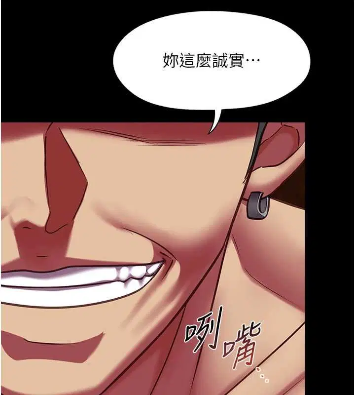 第6話-調教成功♥