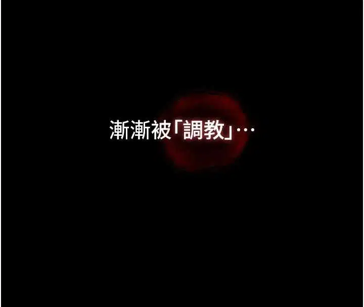 第6話-調教成功♥