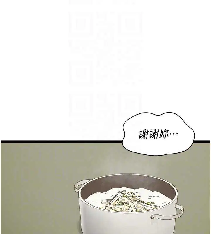 第7話-她就是趙予秀…_